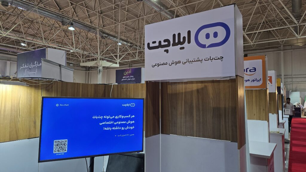 غرفه ایلاچت در الکامپ ۱۴۰۴