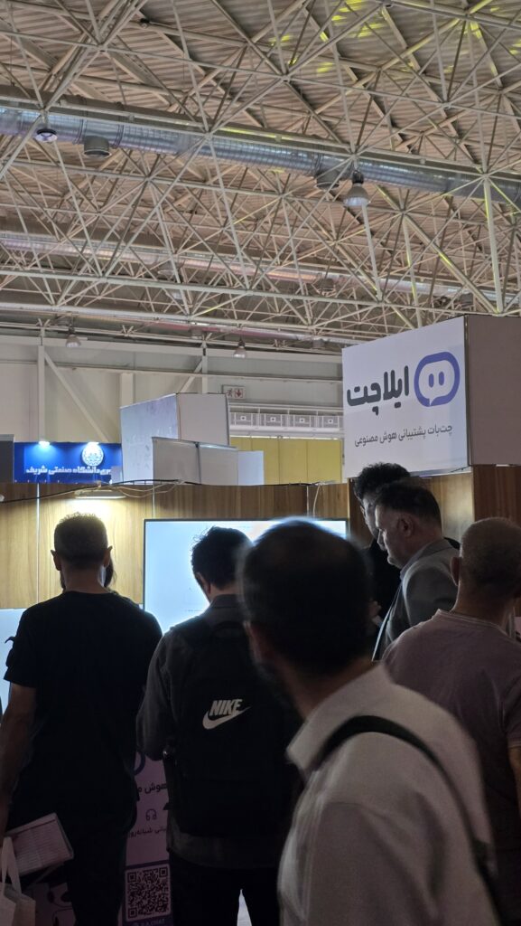 غرفه ایلاچت در پاویون هوش مصنوعی الکامپ